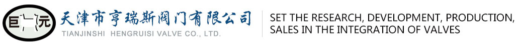 Tianjin henrya valve co., LTD.